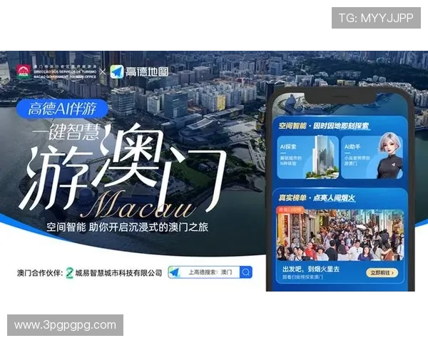 探索澳门手机APP:畅享本地生活与娱乐的最佳选择